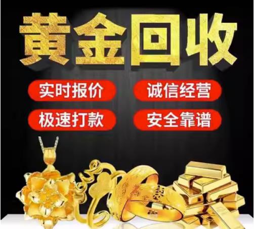 锡林郭勒市回收珠宝首饰